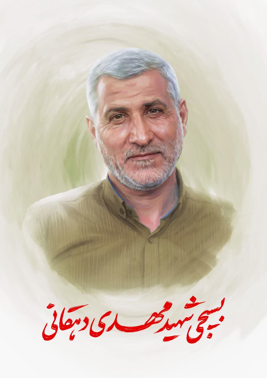 مهدی دهقانی یزدلی